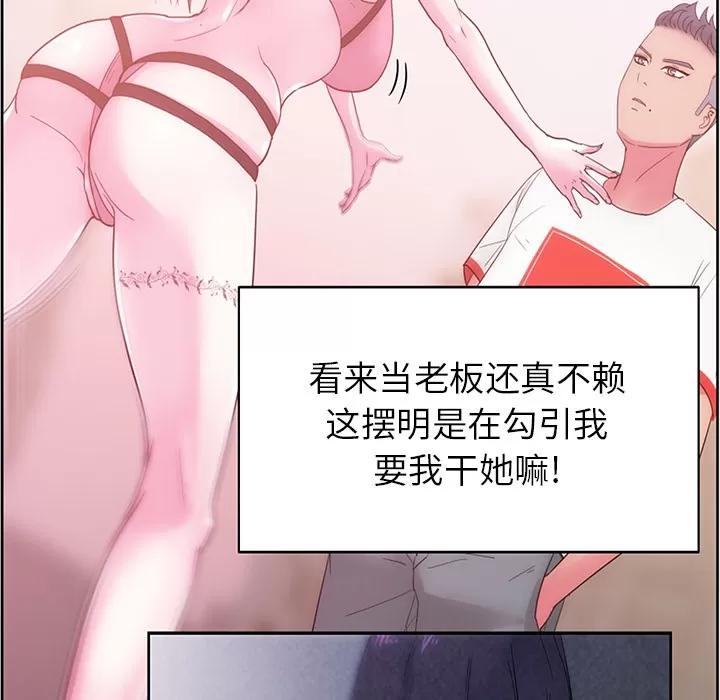 漫画吧的秀晶 漫画吧的秀晶 | 第25话 第123页