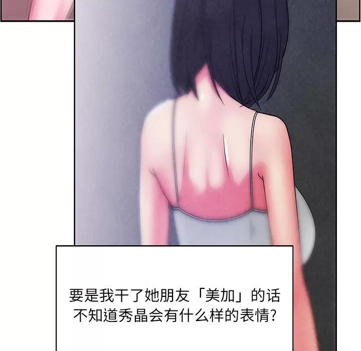 漫画吧的秀晶 漫画吧的秀晶 | 第25话 第124页