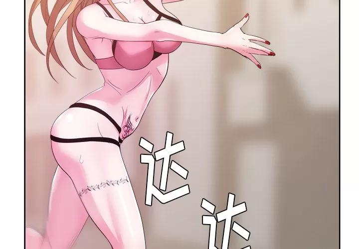漫画吧的秀晶 漫画吧的秀晶 | 第26话 第2页
