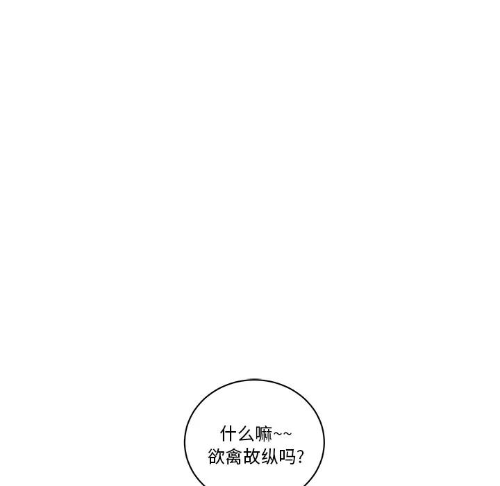 漫画吧的秀晶 漫画吧的秀晶 | 第26话 第11页