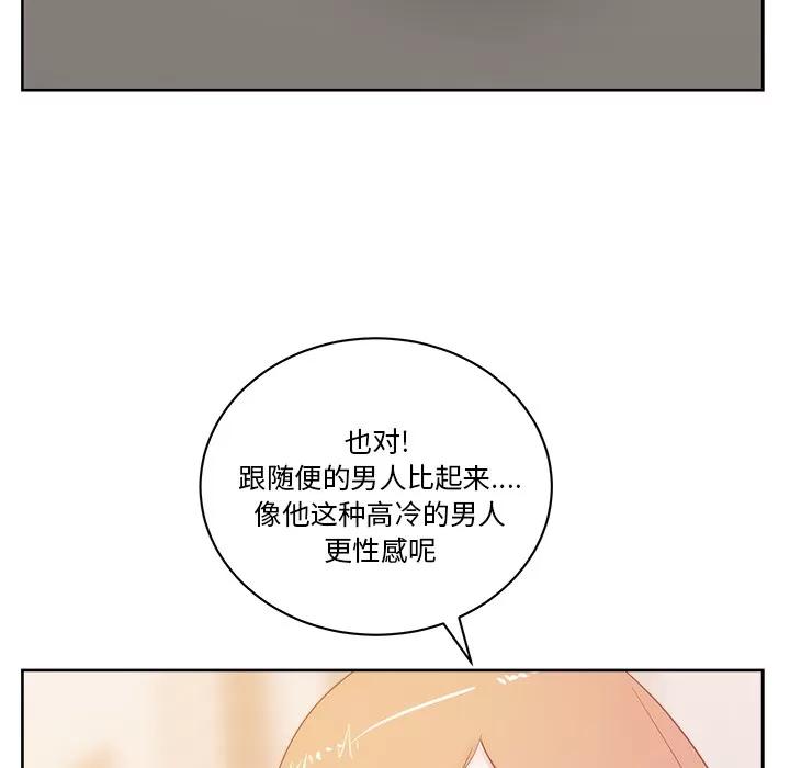 漫画吧的秀晶 漫画吧的秀晶 | 第26话 第17页
