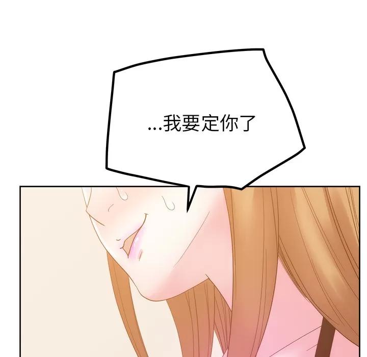 漫画吧的秀晶 漫画吧的秀晶 | 第26话 第24页