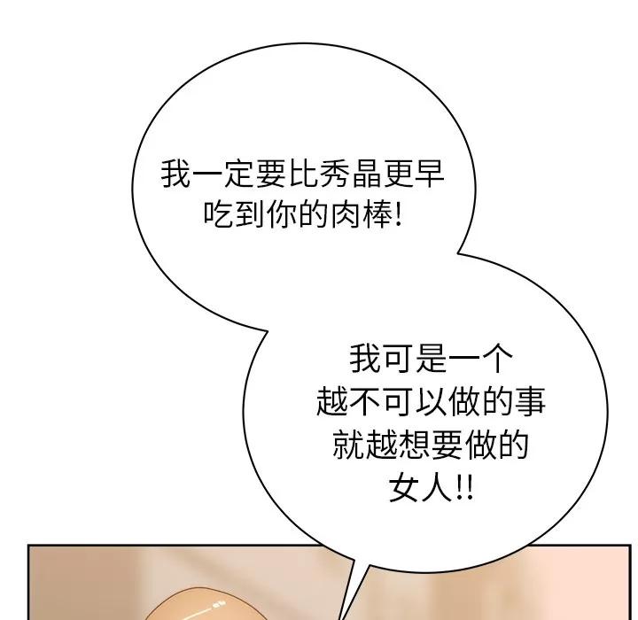 漫画吧的秀晶 漫画吧的秀晶 | 第26话 第26页