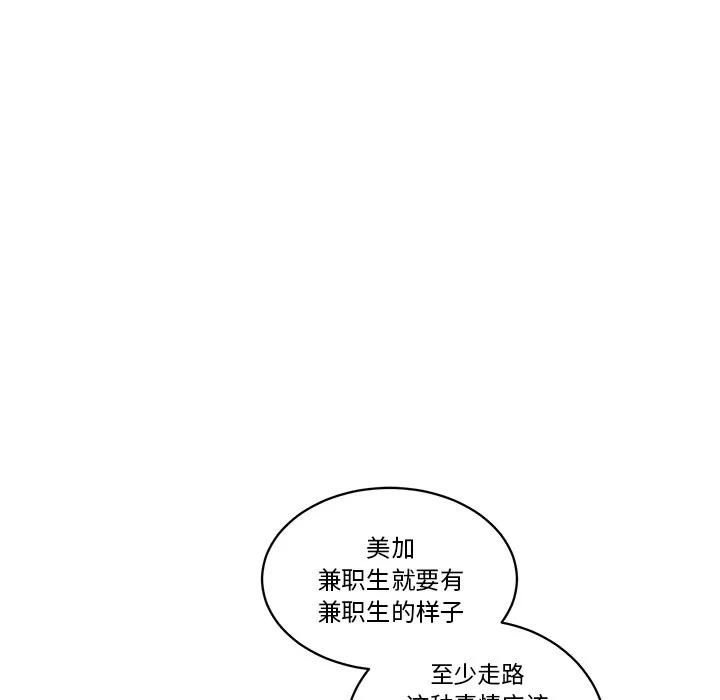 漫画吧的秀晶 漫画吧的秀晶 | 第26话 第31页