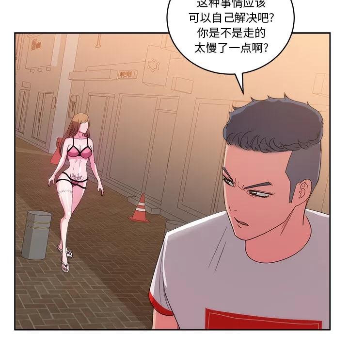 漫画吧的秀晶 漫画吧的秀晶 | 第26话 第32页