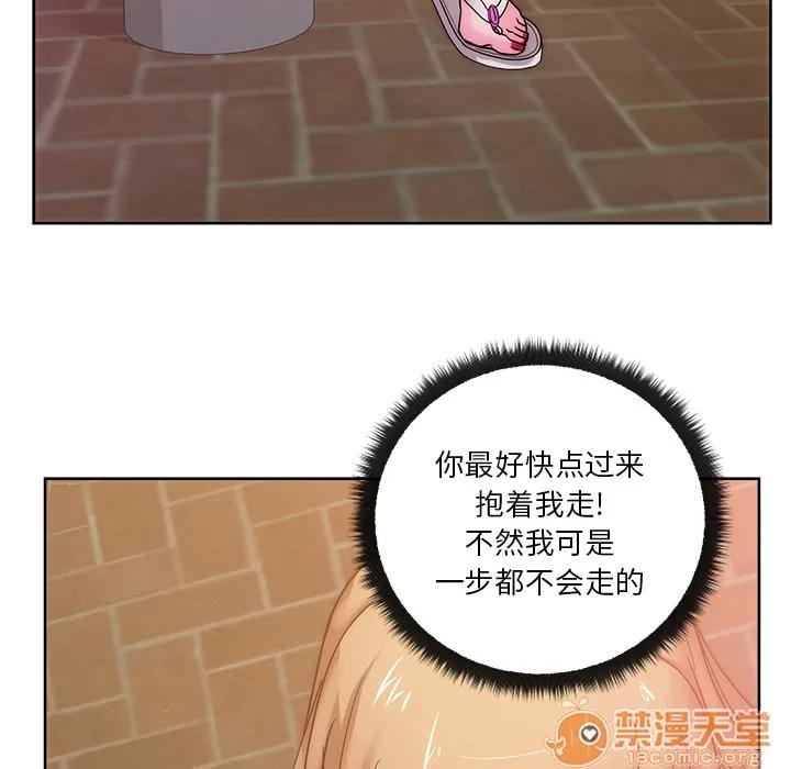 漫画吧的秀晶 漫画吧的秀晶 | 第26话 第45页