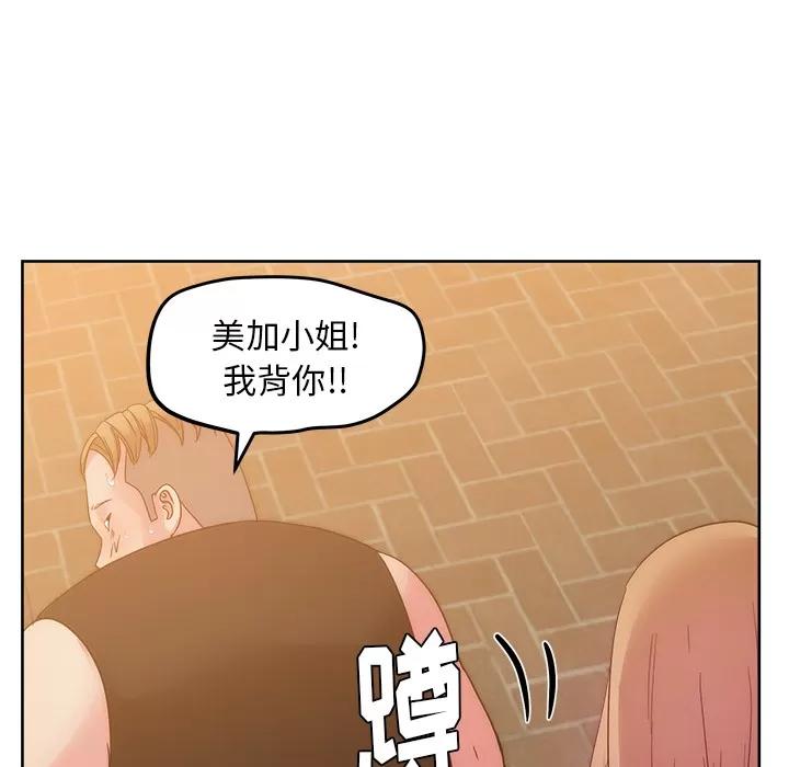 漫画吧的秀晶 漫画吧的秀晶 | 第26话 第51页