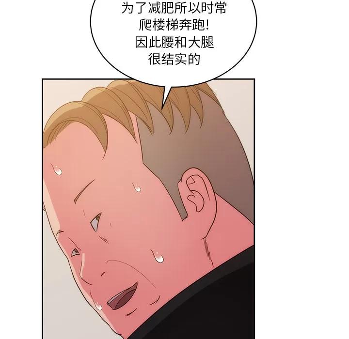 漫画吧的秀晶 漫画吧的秀晶 | 第26话 第53页