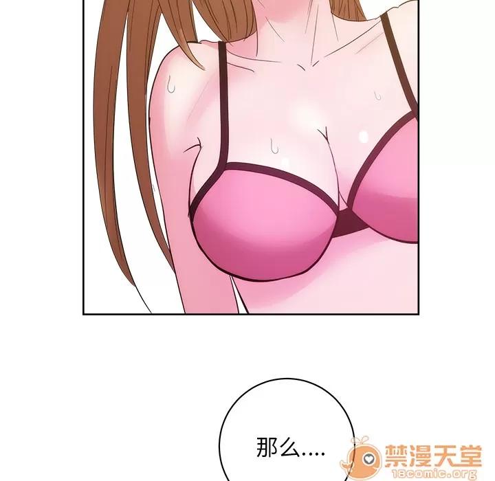 漫画吧的秀晶 漫画吧的秀晶 | 第26话 第55页
