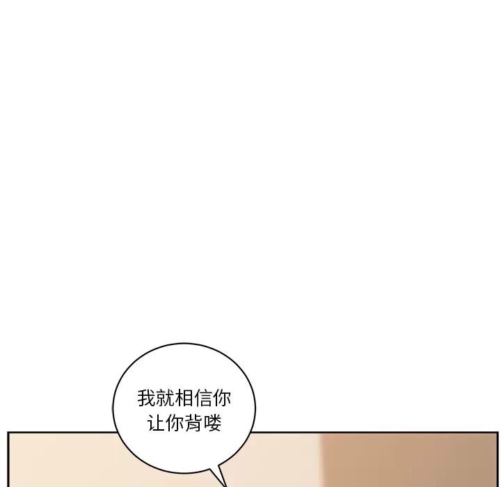 漫画吧的秀晶 漫画吧的秀晶 | 第26话 第57页