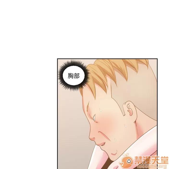 漫画吧的秀晶 漫画吧的秀晶 | 第26话 第65页