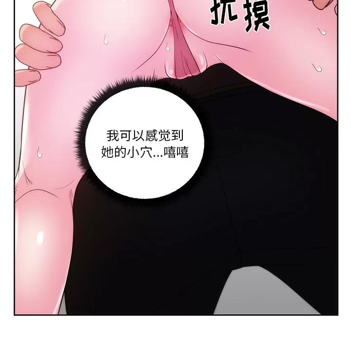 漫画吧的秀晶 漫画吧的秀晶 | 第26话 第67页