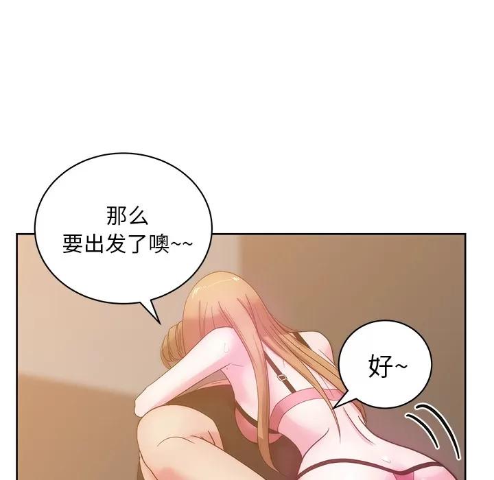漫画吧的秀晶 漫画吧的秀晶 | 第26话 第68页