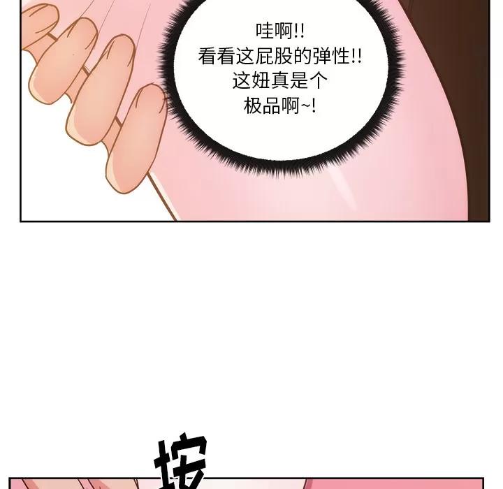 漫画吧的秀晶 漫画吧的秀晶 | 第26话 第72页