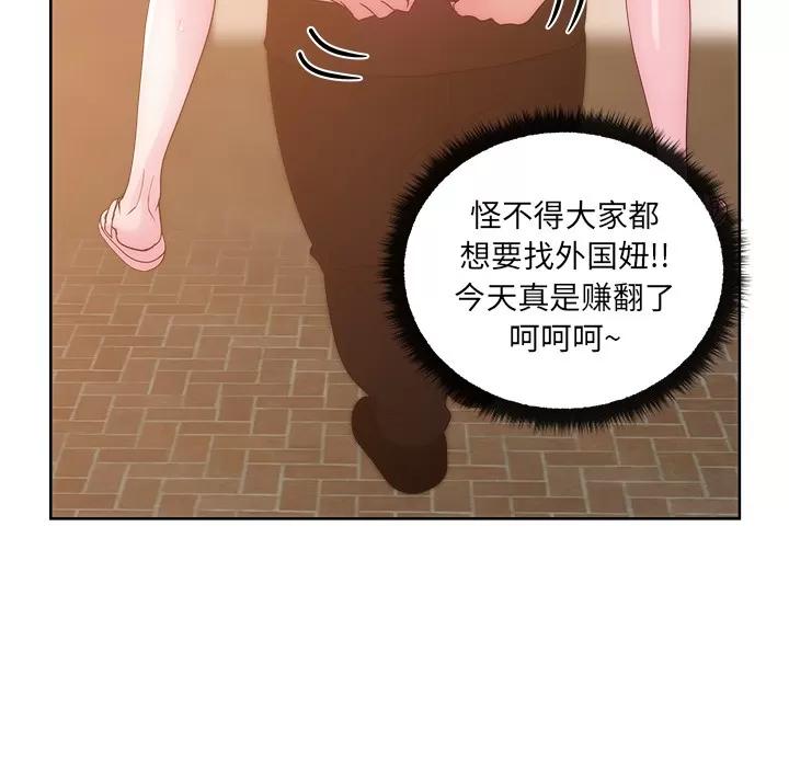 漫画吧的秀晶 漫画吧的秀晶 | 第26话 第76页