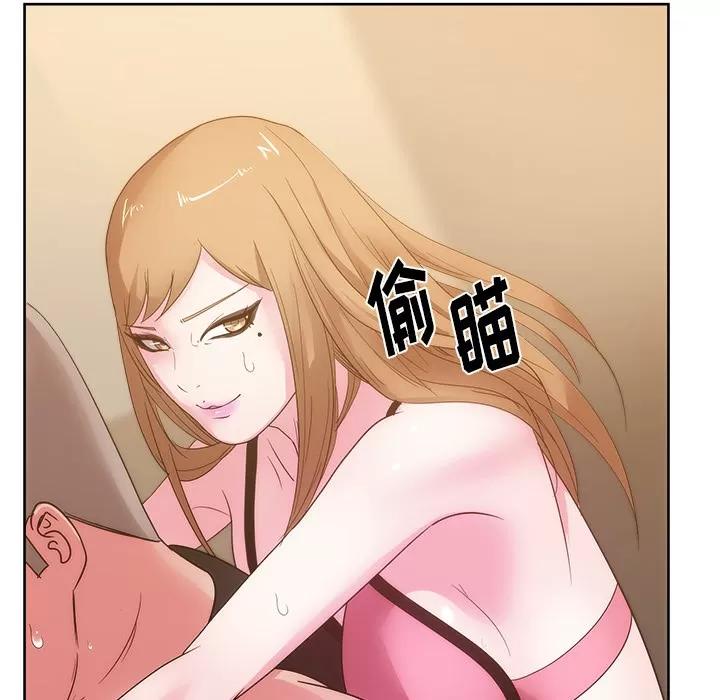 漫画吧的秀晶 漫画吧的秀晶 | 第26话 第79页