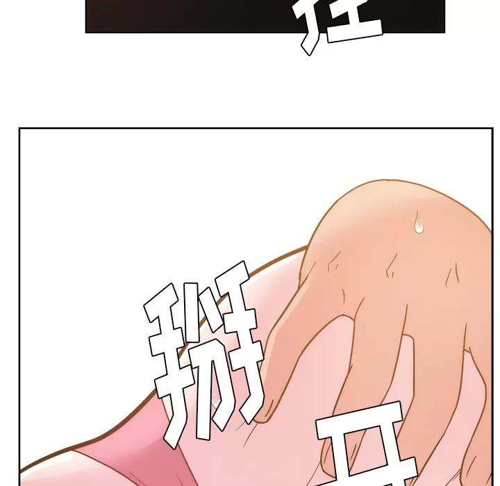 漫画吧的秀晶 漫画吧的秀晶 | 第26话 第86页