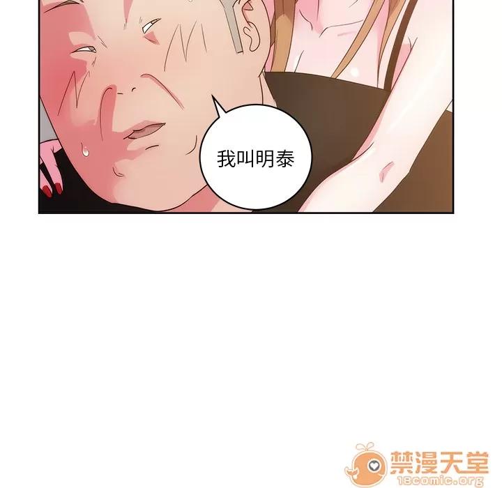 漫画吧的秀晶 漫画吧的秀晶 | 第26话 第95页