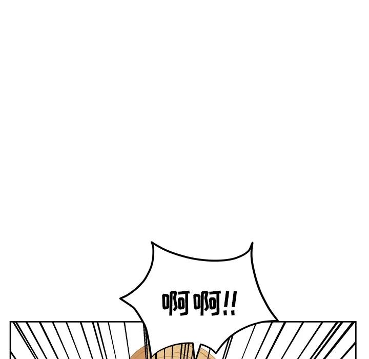 漫画吧的秀晶 漫画吧的秀晶 | 第26话 第104页