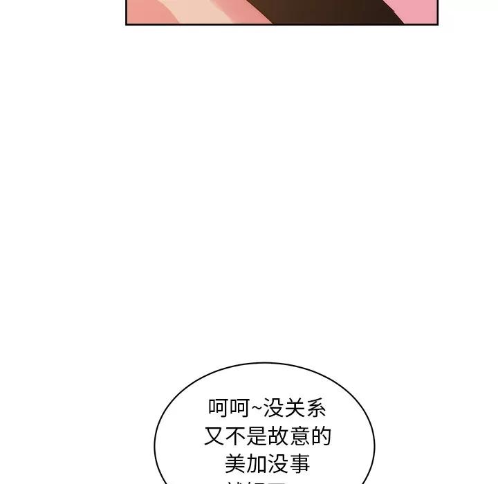 漫画吧的秀晶 漫画吧的秀晶 | 第26话 第108页
