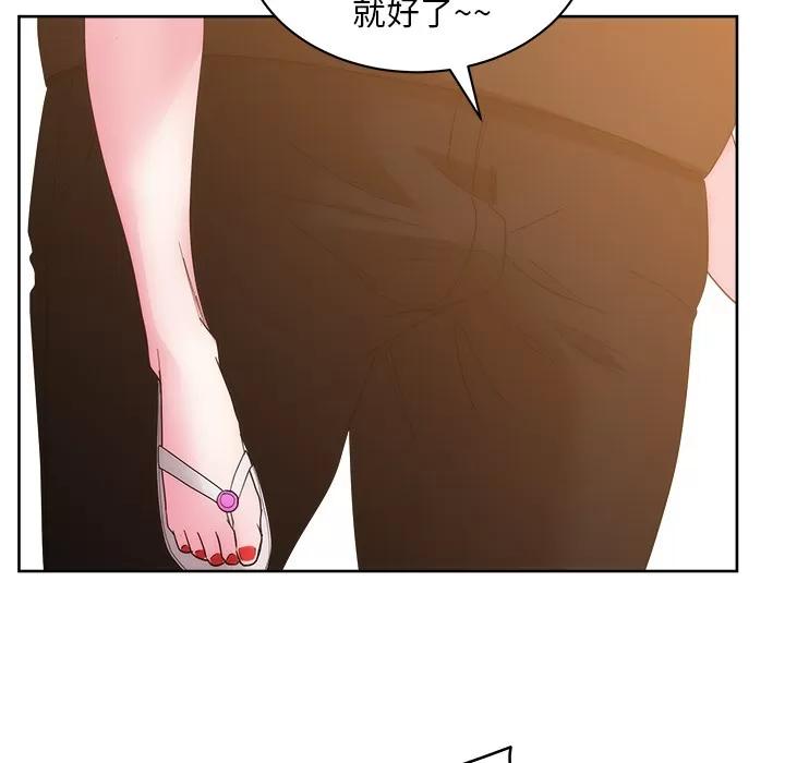 漫画吧的秀晶 漫画吧的秀晶 | 第26话 第109页