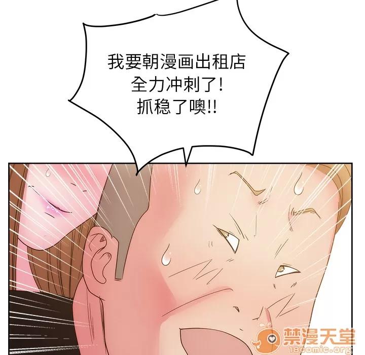 漫画吧的秀晶 漫画吧的秀晶 | 第26话 第110页