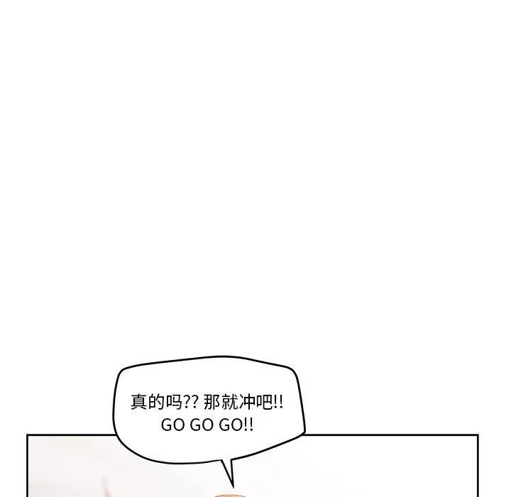 漫画吧的秀晶 漫画吧的秀晶 | 第26话 第112页