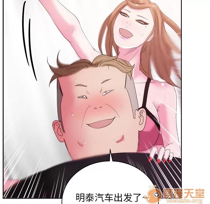 漫画吧的秀晶 漫画吧的秀晶 | 第26话 第115页
