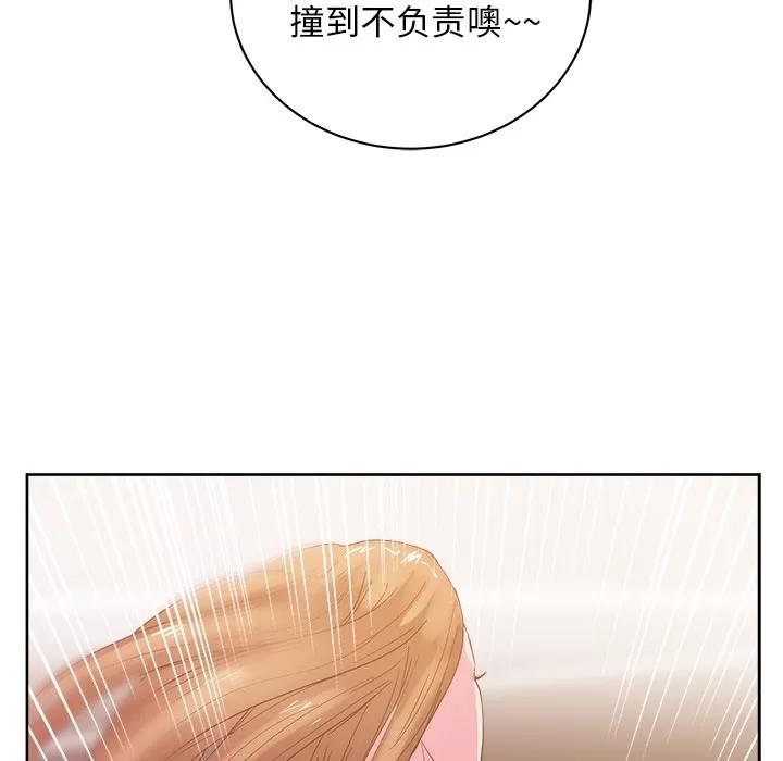 漫画吧的秀晶 漫画吧的秀晶 | 第26话 第116页