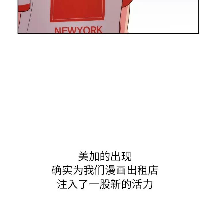 漫画吧的秀晶 漫画吧的秀晶 | 第26话 第124页
