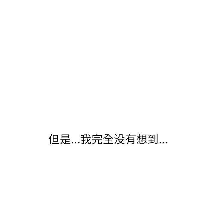 漫画吧的秀晶 漫画吧的秀晶 | 第26话 第127页