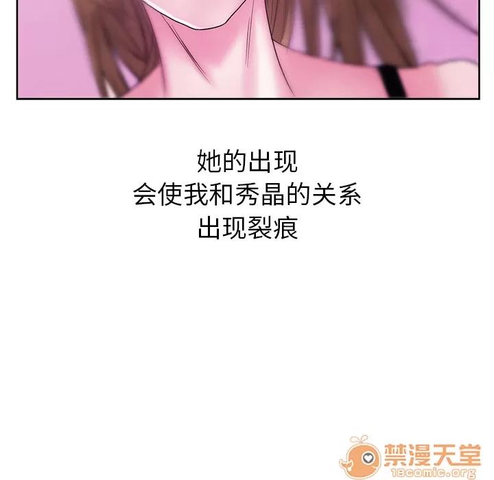 漫画吧的秀晶 漫画吧的秀晶 | 第26话 第130页