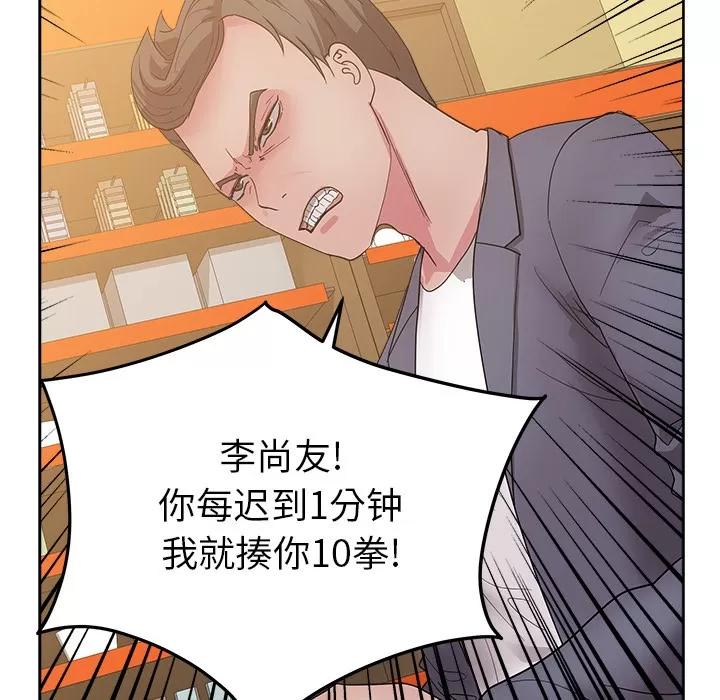 漫画吧的秀晶 漫画吧的秀晶 | 第27话 第6页