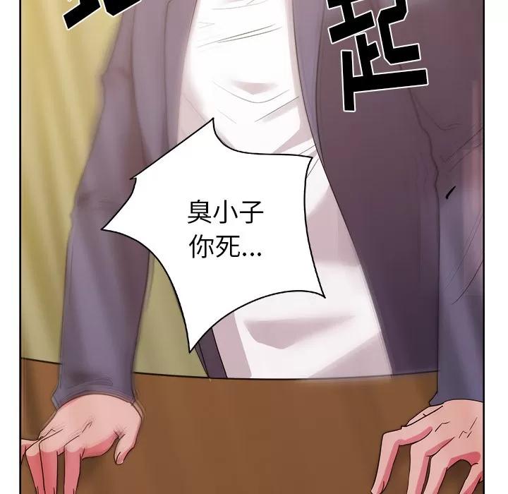 漫画吧的秀晶 漫画吧的秀晶 | 第27话 第13页