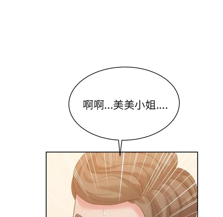 漫画吧的秀晶 漫画吧的秀晶 | 第27话 第19页