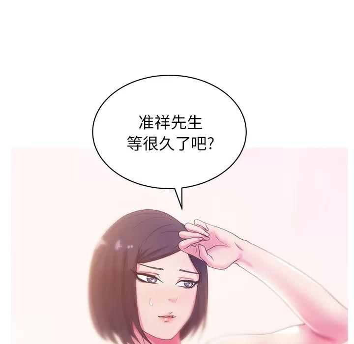 漫画吧的秀晶 漫画吧的秀晶 | 第27话 第21页