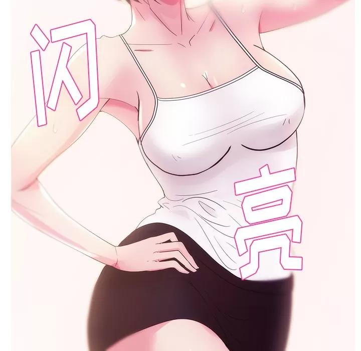 漫画吧的秀晶 漫画吧的秀晶 | 第27话 第22页
