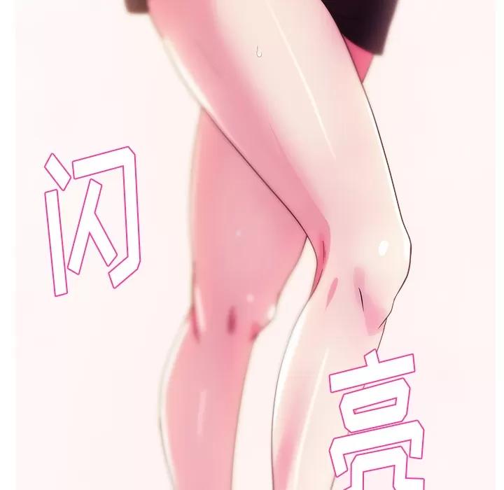 漫画吧的秀晶 漫画吧的秀晶 | 第27话 第23页