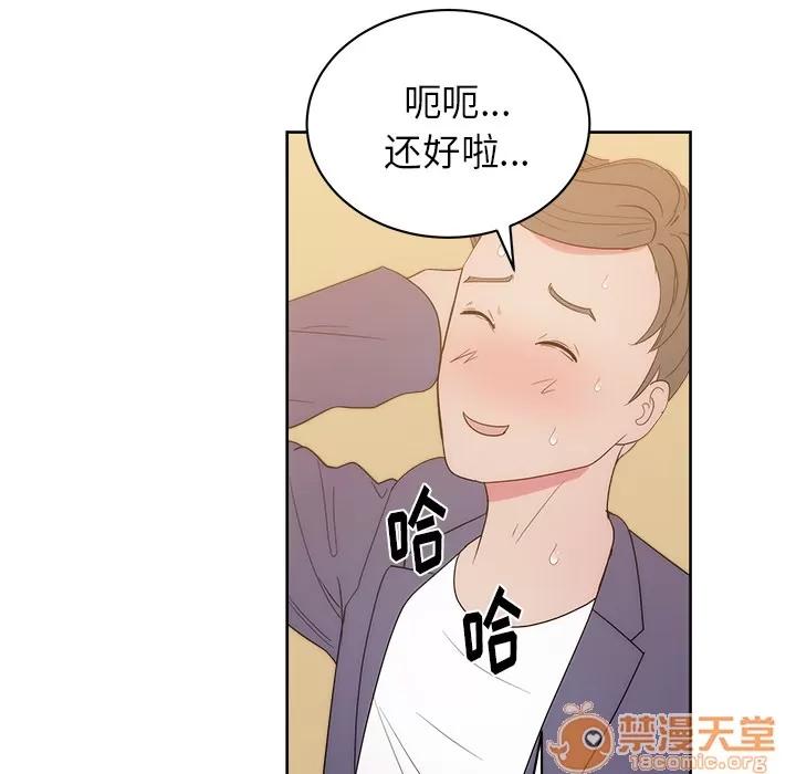 漫画吧的秀晶 漫画吧的秀晶 | 第27话 第25页
