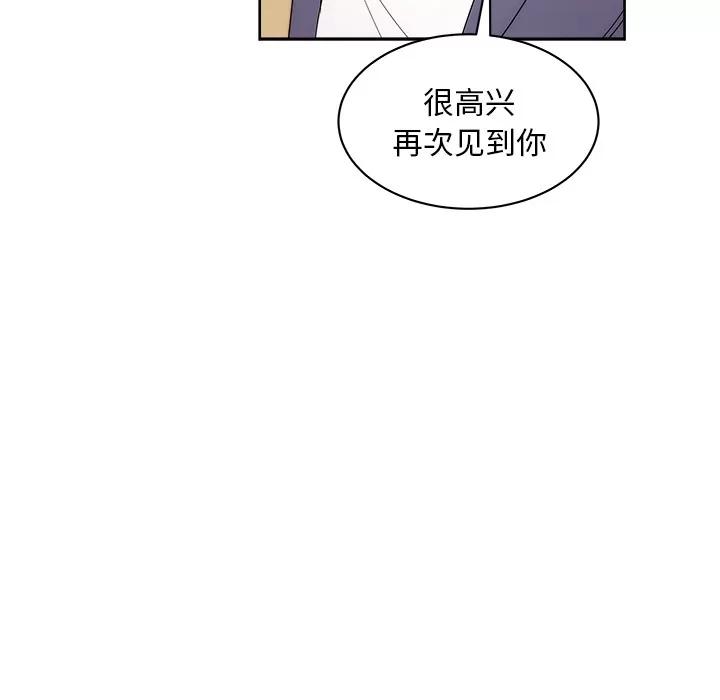 漫画吧的秀晶 漫画吧的秀晶 | 第27话 第26页