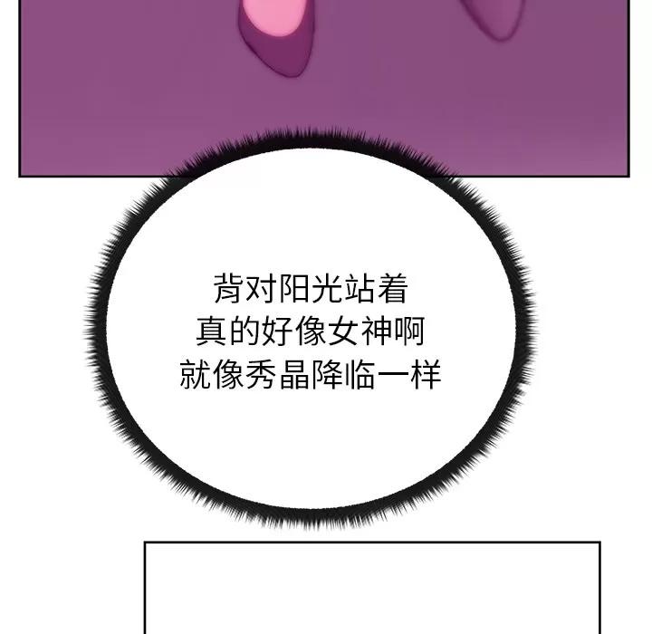 漫画吧的秀晶 漫画吧的秀晶 | 第27话 第31页