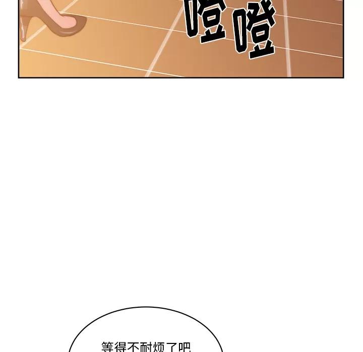 漫画吧的秀晶 漫画吧的秀晶 | 第27话 第37页