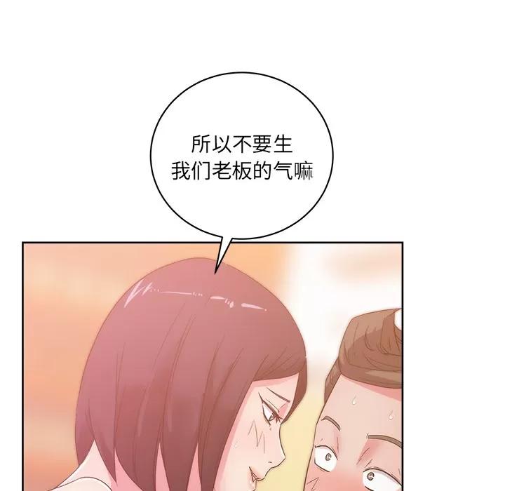 漫画吧的秀晶 漫画吧的秀晶 | 第27话 第39页