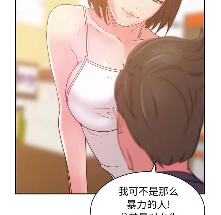 漫画吧的秀晶 漫画吧的秀晶 | 第27话 第43页