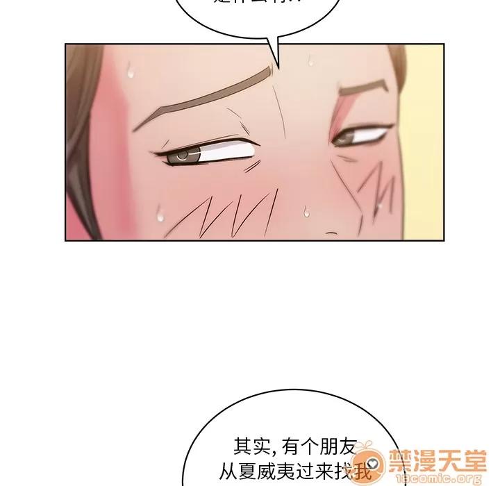 漫画吧的秀晶 漫画吧的秀晶 | 第27话 第45页