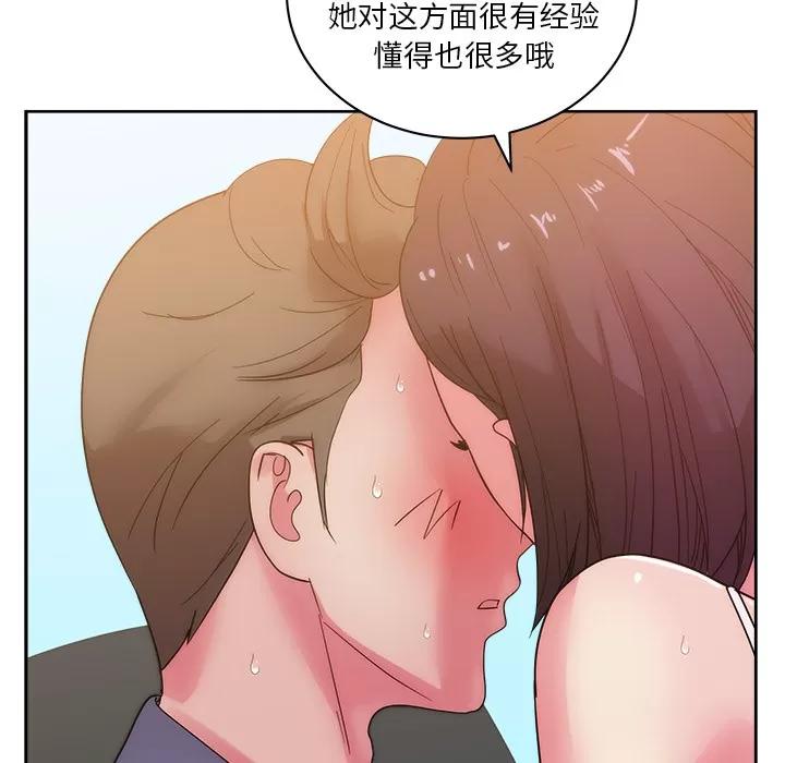 漫画吧的秀晶 漫画吧的秀晶 | 第27话 第46页