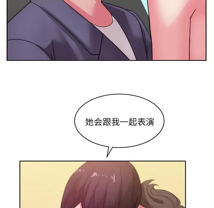 漫画吧的秀晶 漫画吧的秀晶 | 第27话 第47页