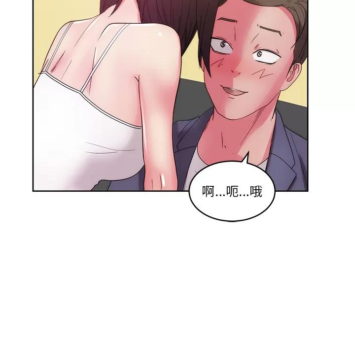 漫画吧的秀晶 漫画吧的秀晶 | 第27话 第48页