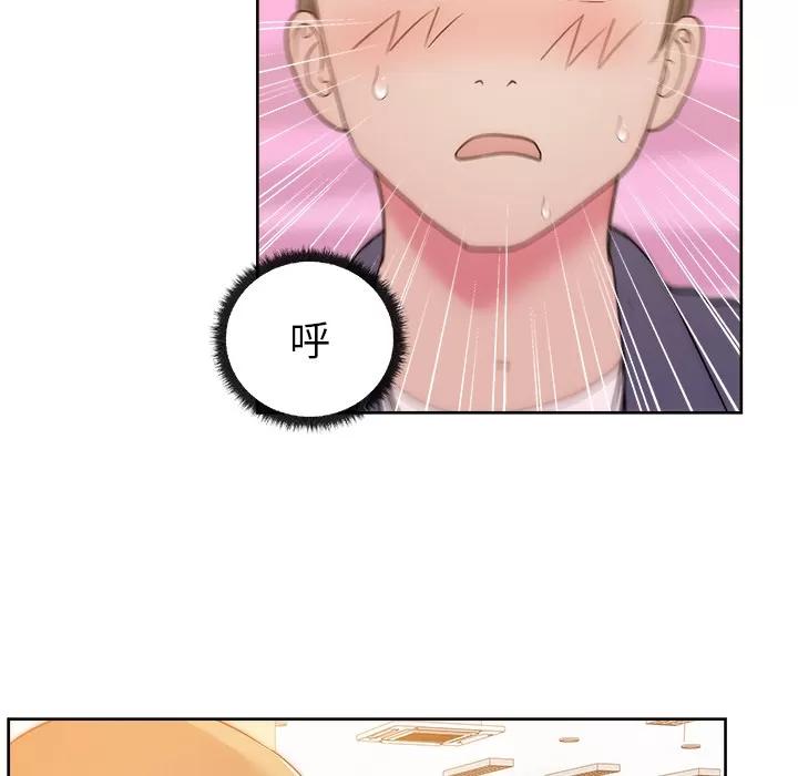 漫画吧的秀晶 漫画吧的秀晶 | 第27话 第57页
