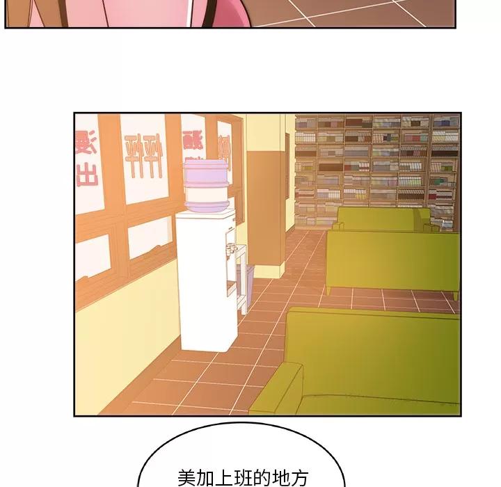 漫画吧的秀晶 漫画吧的秀晶 | 第27话 第59页